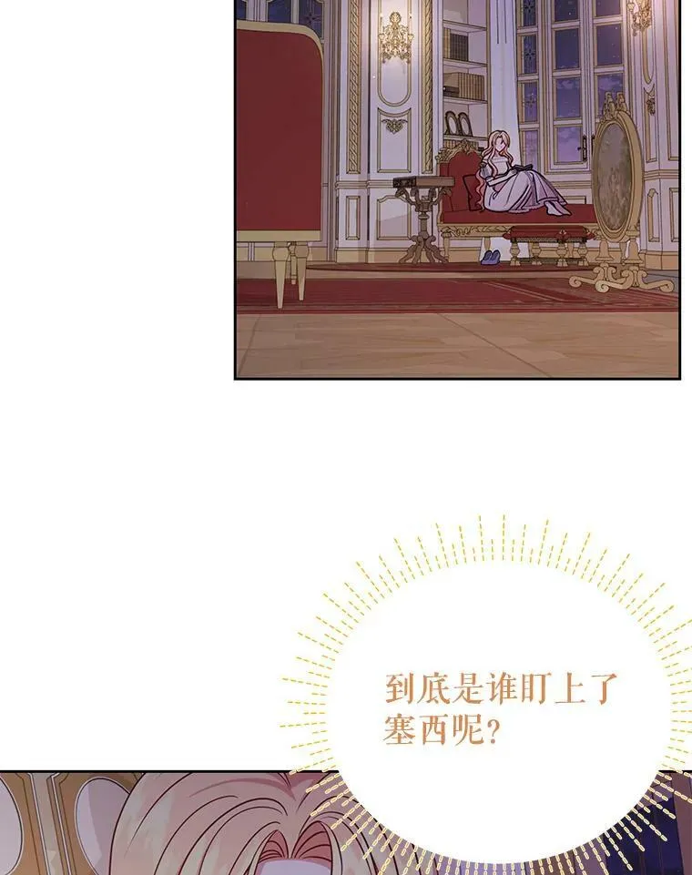 51.神秘人出现 第90页