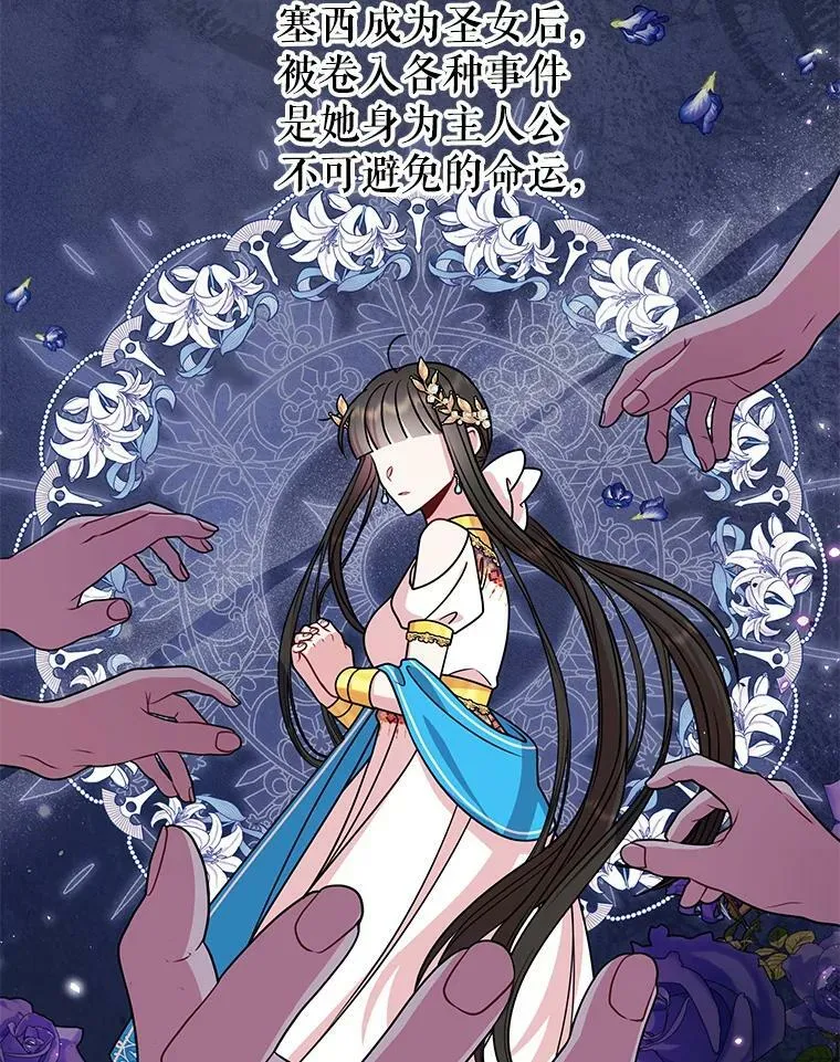 51.神秘人出现 第92页