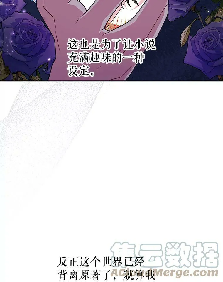 51.神秘人出现 第93页