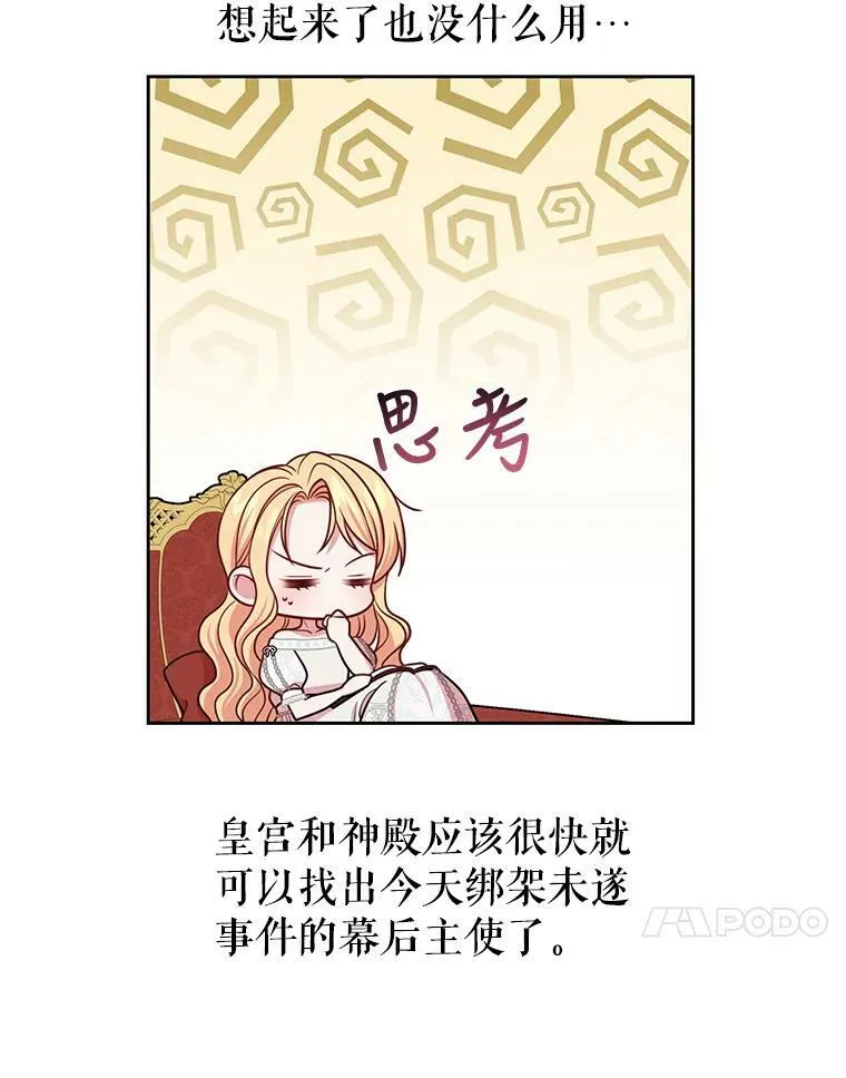51.神秘人出现 第94页