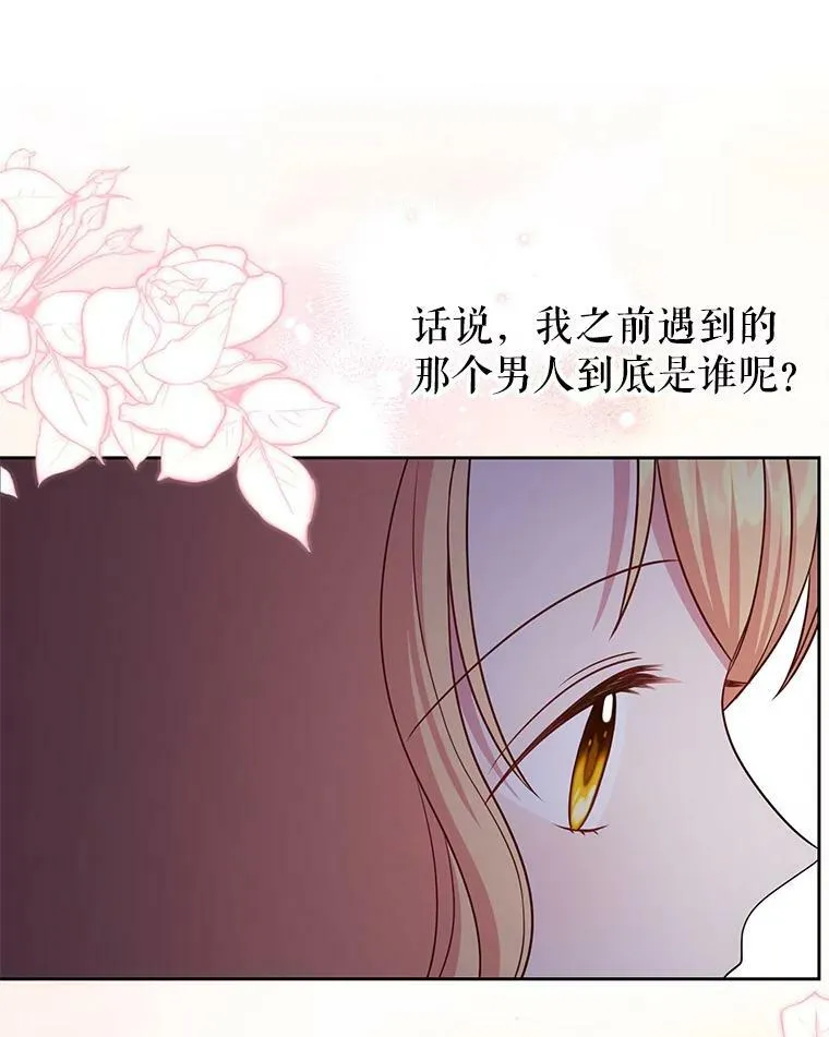 51.神秘人出现 第95页