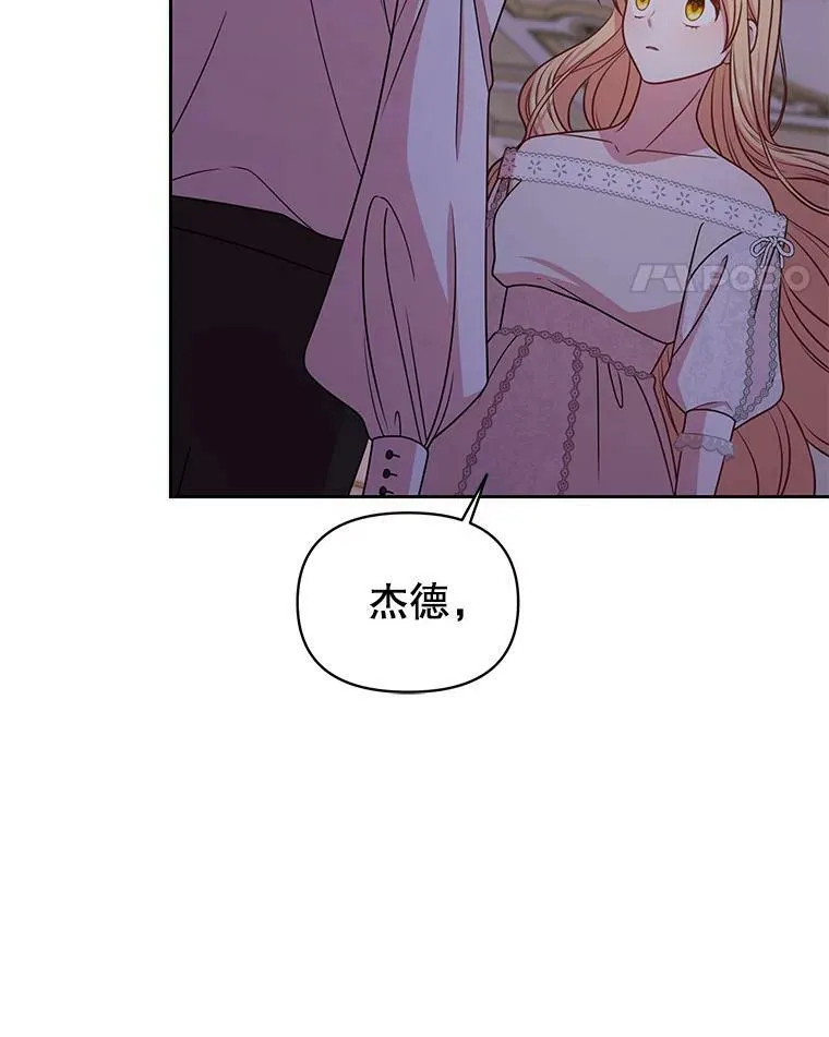 51.神秘人出现 第98页