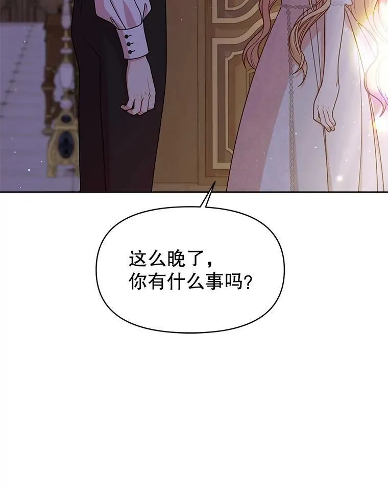 51.神秘人出现 第100页