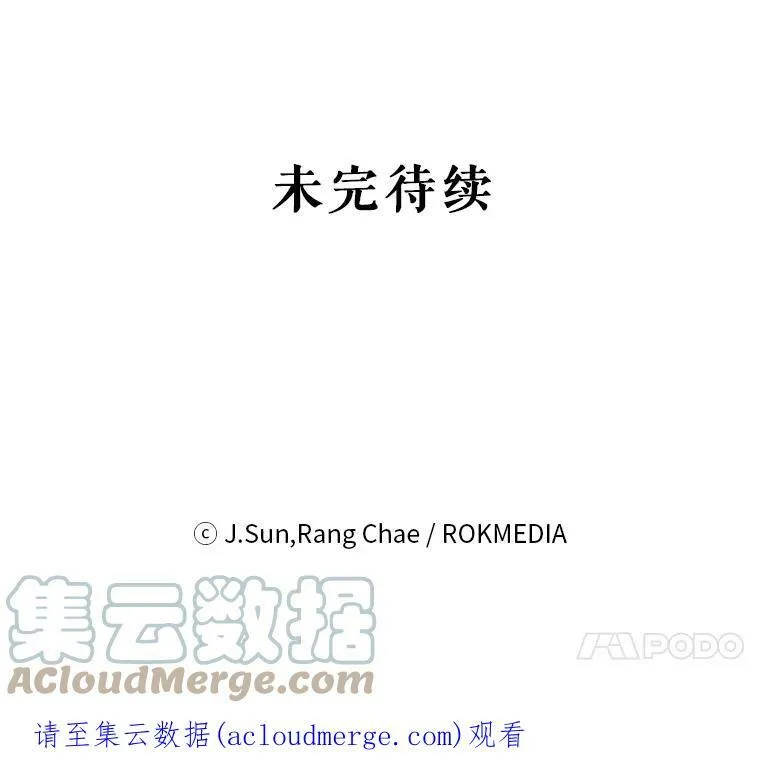 51.神秘人出现 第101页