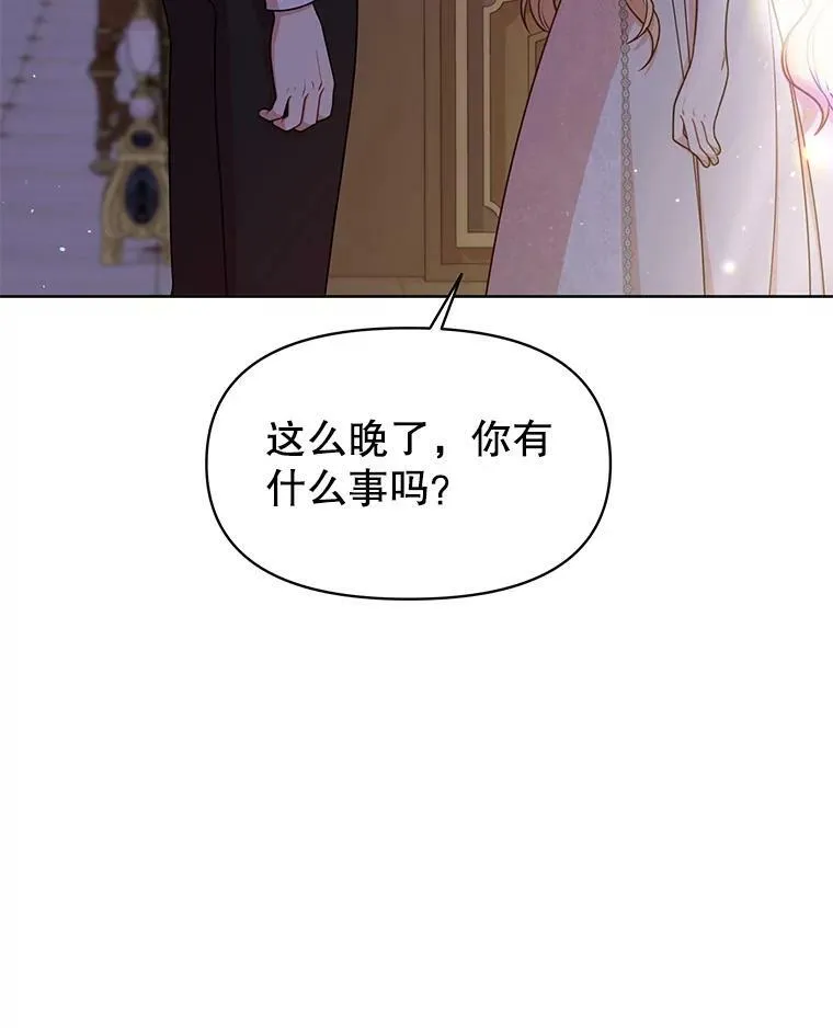 52.杰德的告白 第5页