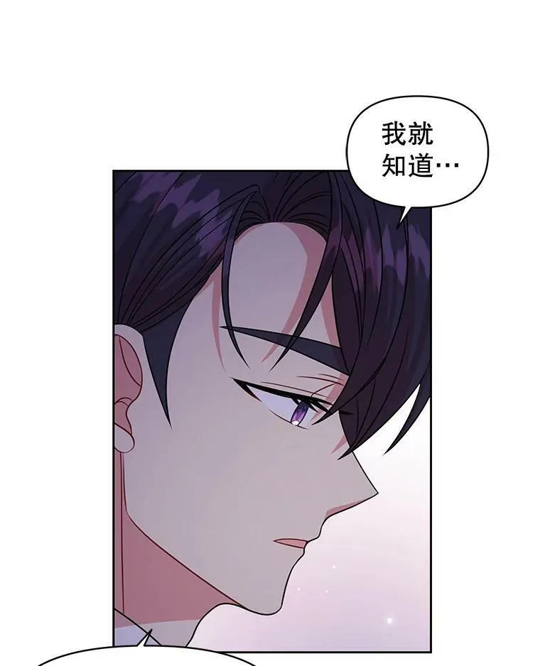 52.杰德的告白 第6页