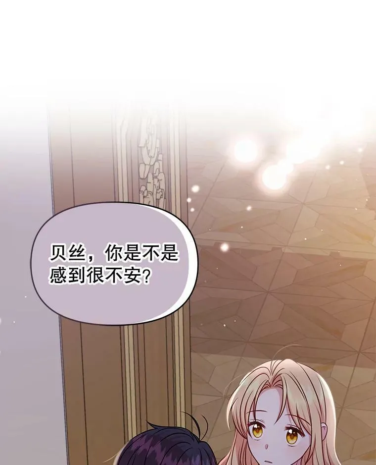 52.杰德的告白 第8页