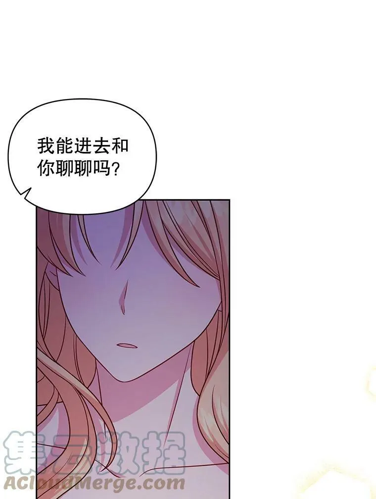 52.杰德的告白 第10页