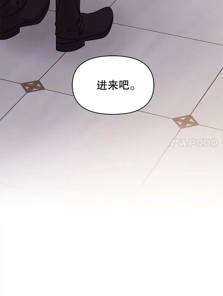 52.杰德的告白 第14页