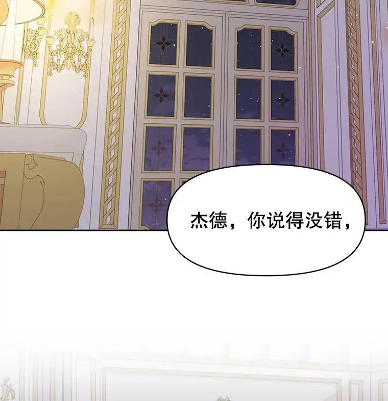 52.杰德的告白 第18页
