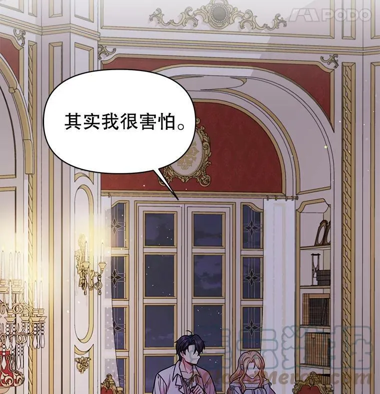 52.杰德的告白 第19页