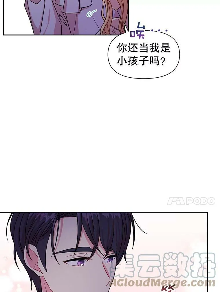 52.杰德的告白 第22页