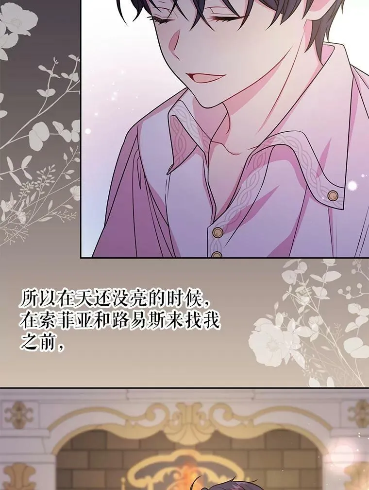 52.杰德的告白 第27页
