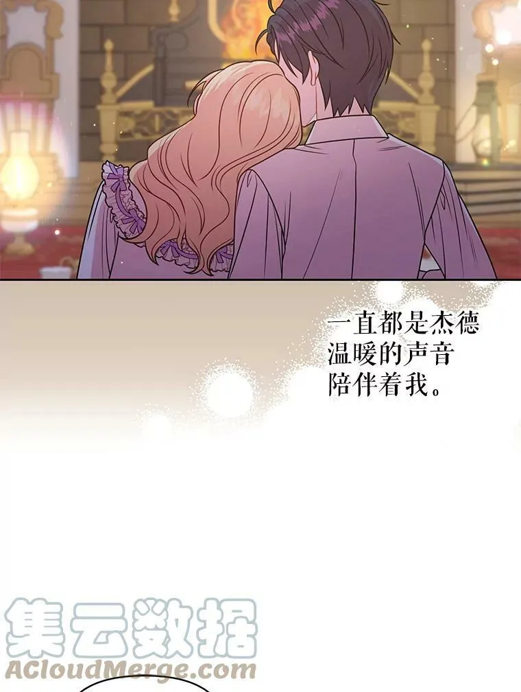 52.杰德的告白 第28页