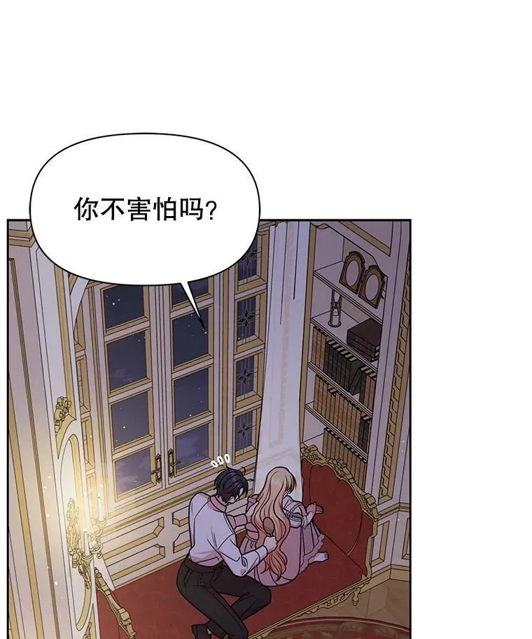 52.杰德的告白 第30页