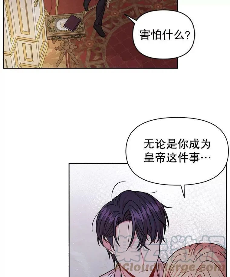 52.杰德的告白 第31页