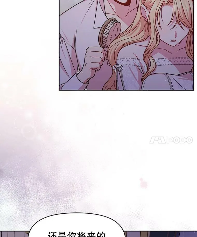 52.杰德的告白 第32页