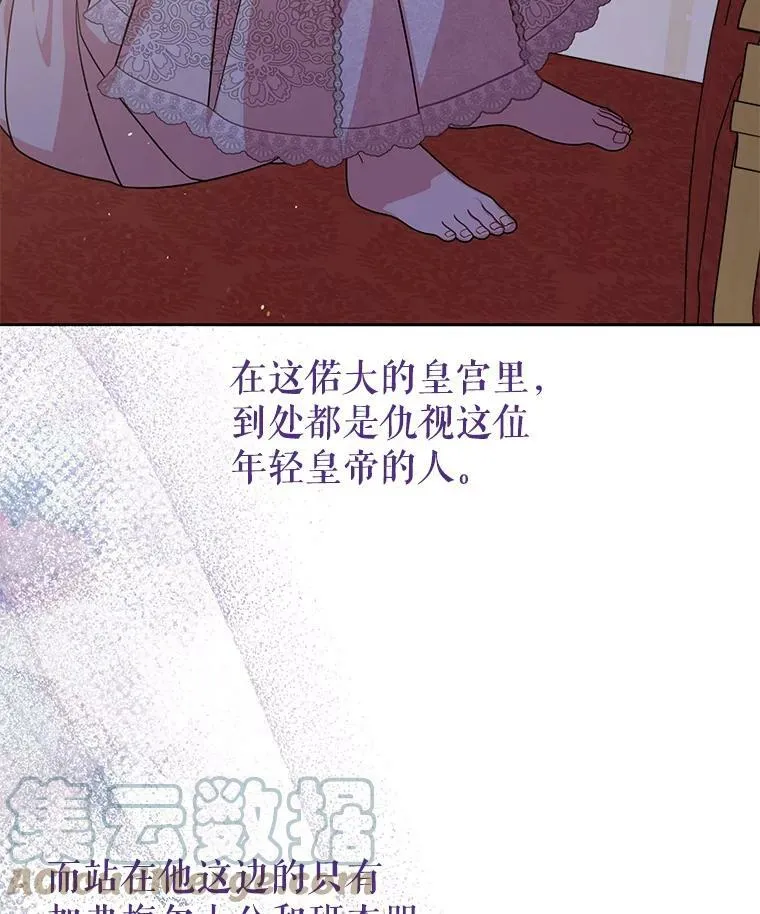 52.杰德的告白 第34页