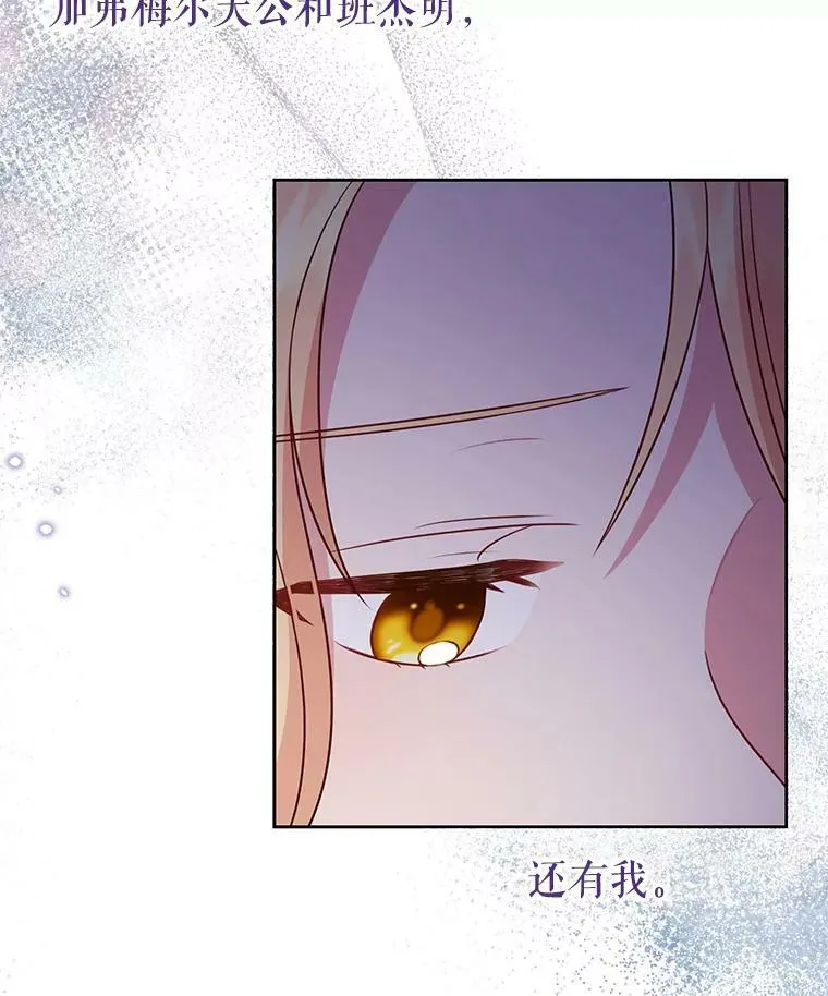 52.杰德的告白 第35页