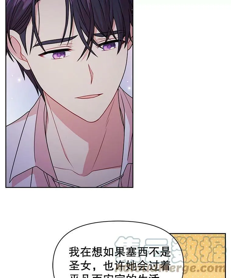 52.杰德的告白 第37页