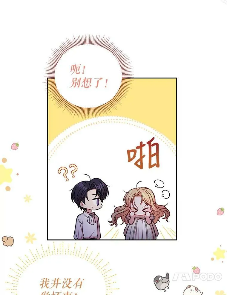 52.杰德的告白 第42页