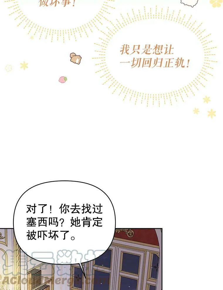 52.杰德的告白 第43页