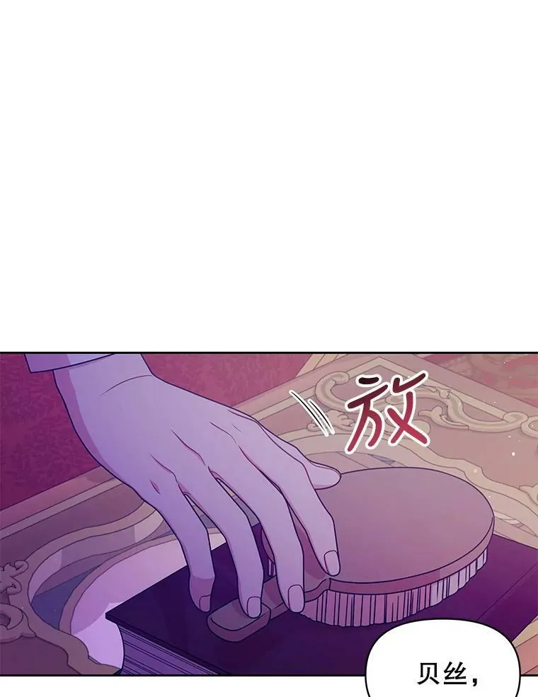52.杰德的告白 第45页