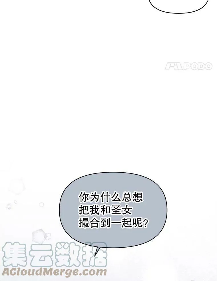 52.杰德的告白 第46页