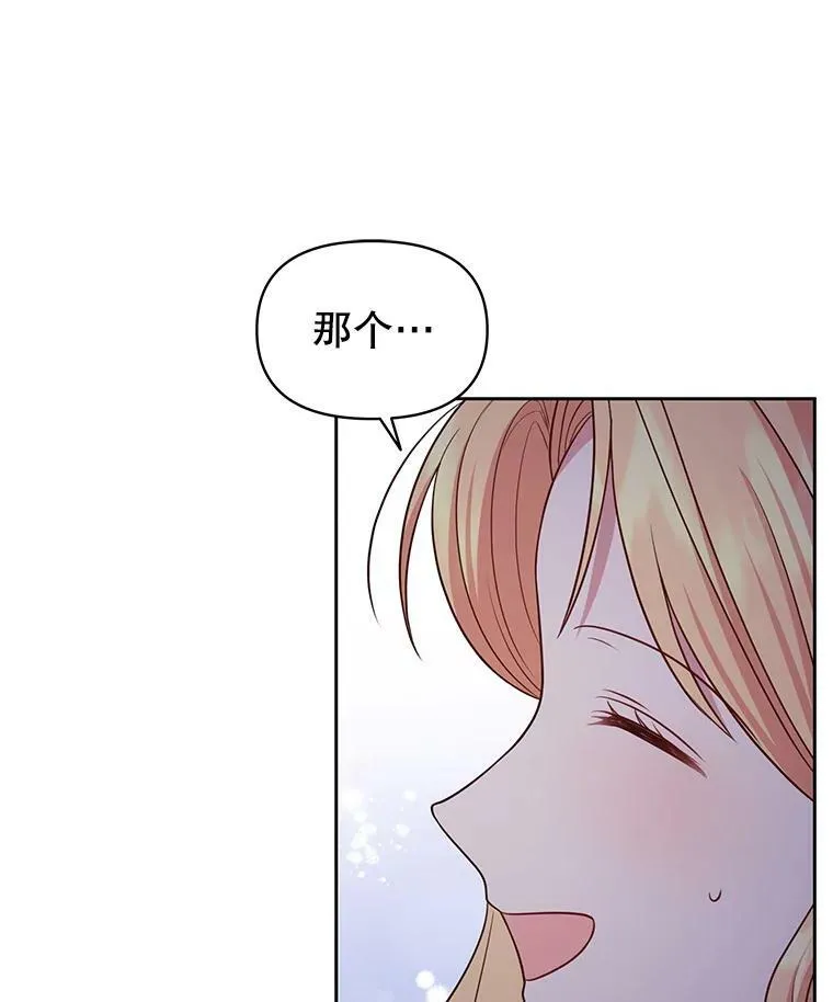 52.杰德的告白 第48页