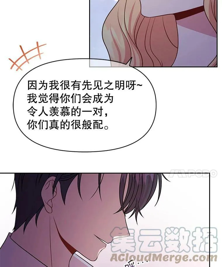 52.杰德的告白 第49页