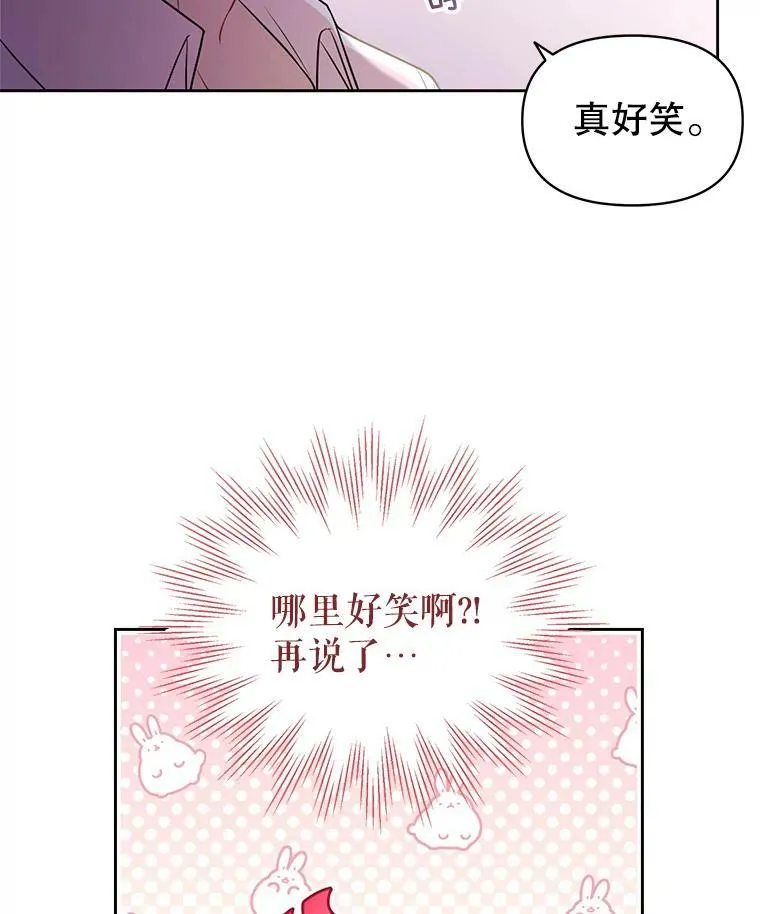 52.杰德的告白 第50页