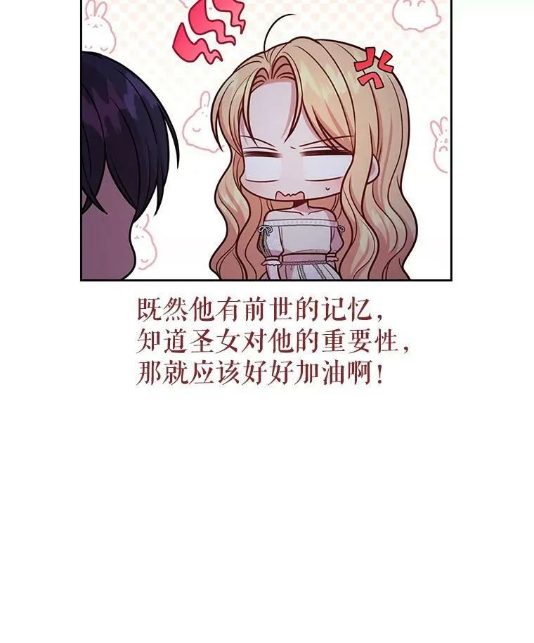 52.杰德的告白 第51页