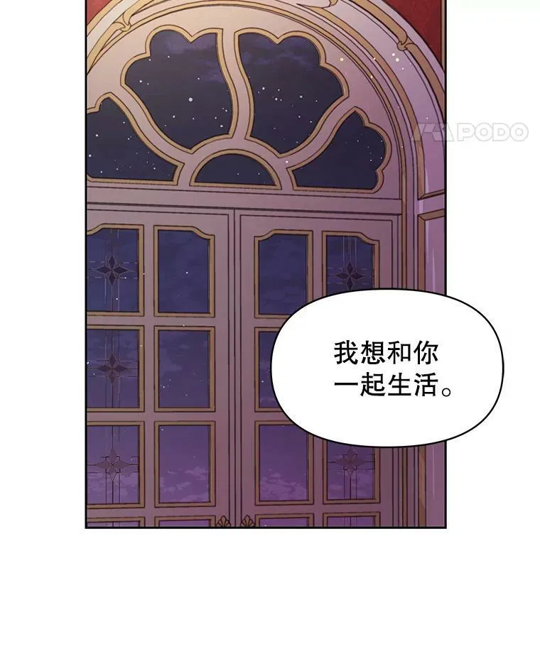 52.杰德的告白 第53页