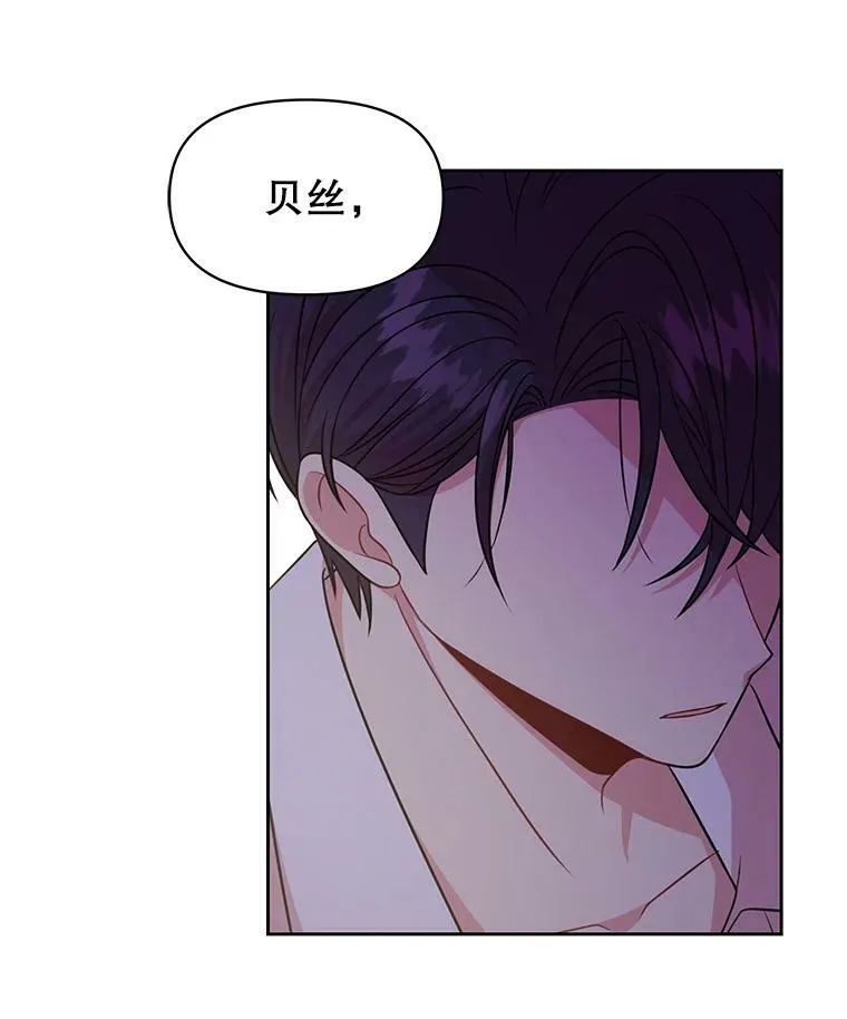 52.杰德的告白 第54页