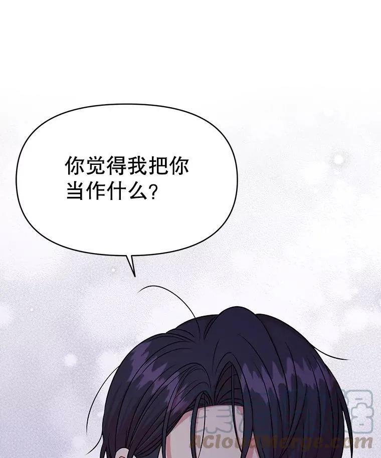 52.杰德的告白 第55页