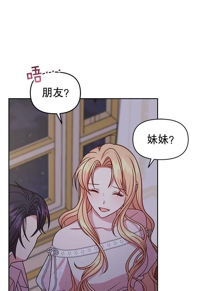 52.杰德的告白 第57页