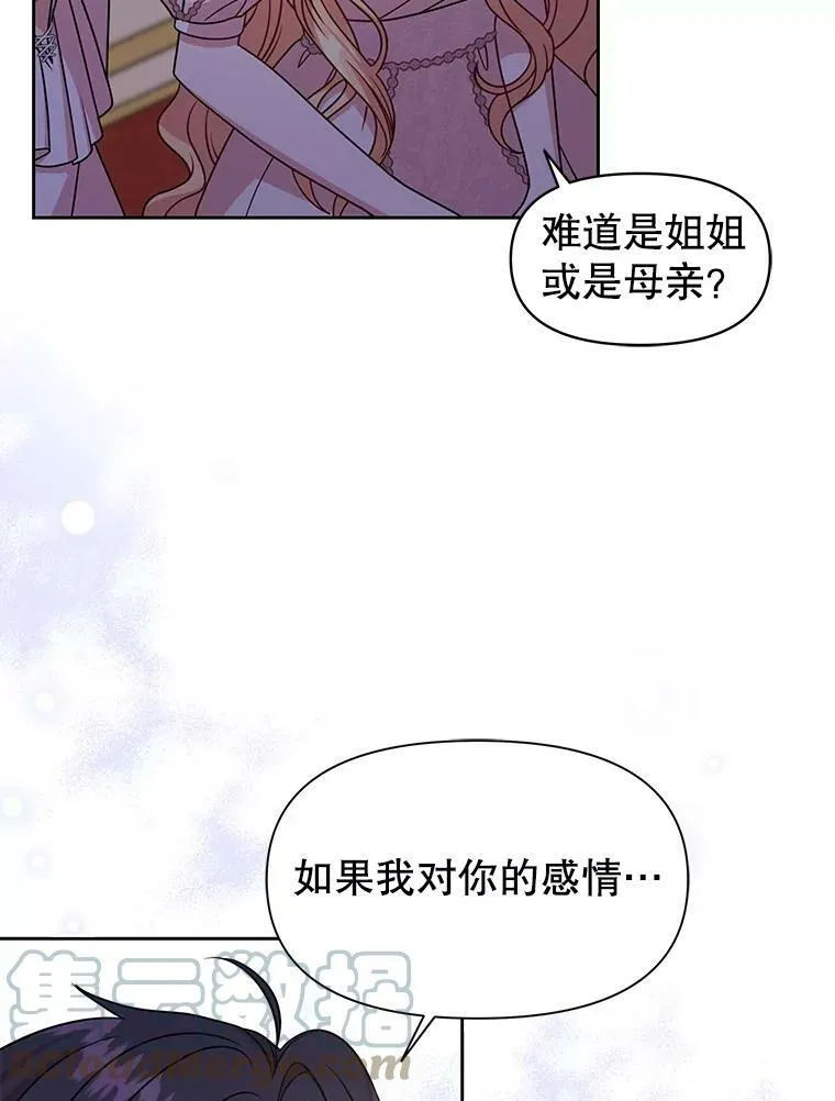 52.杰德的告白 第58页