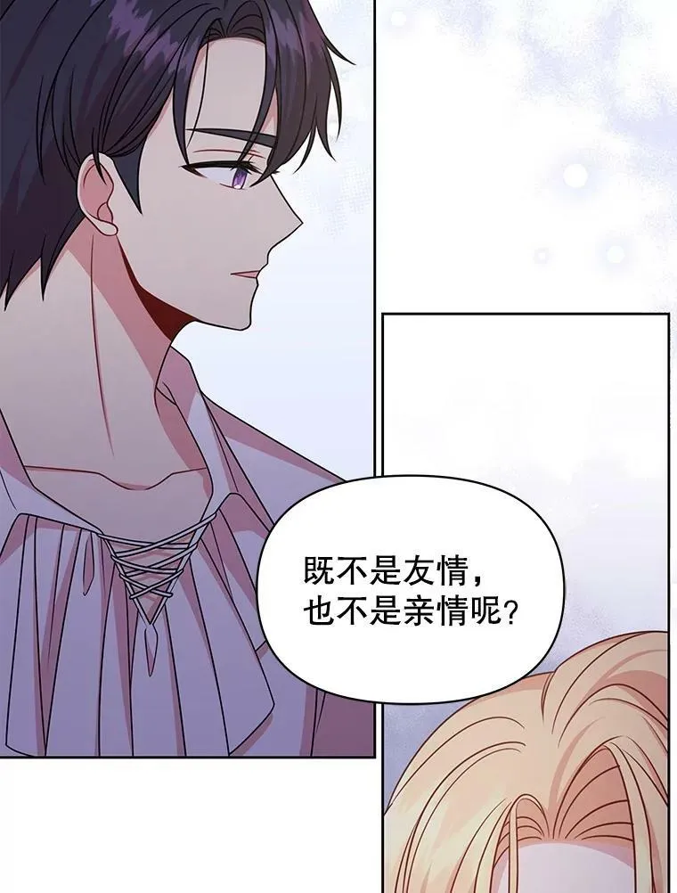 52.杰德的告白 第59页