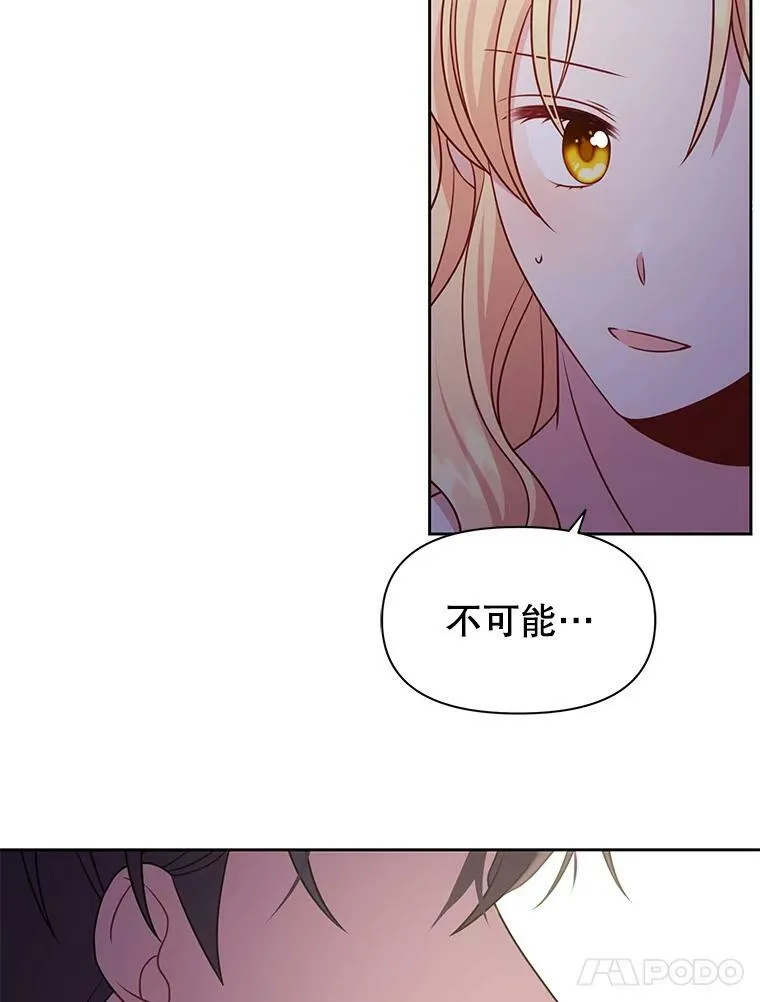 52.杰德的告白 第60页