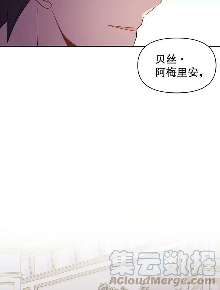 52.杰德的告白 第61页