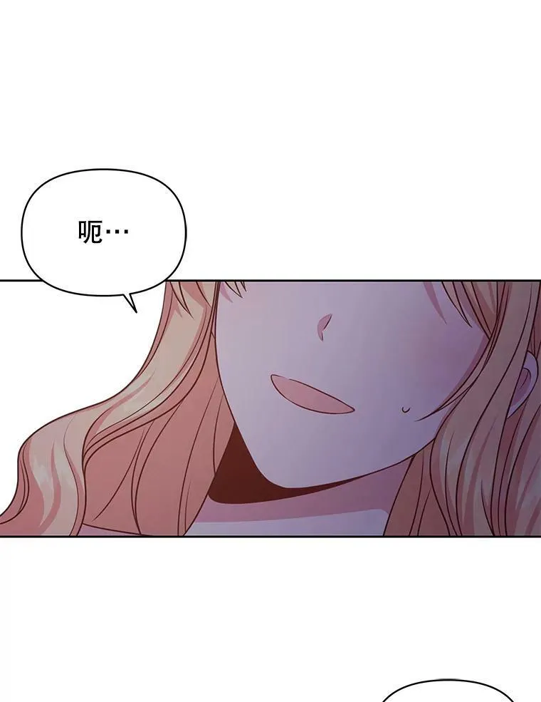 52.杰德的告白 第65页