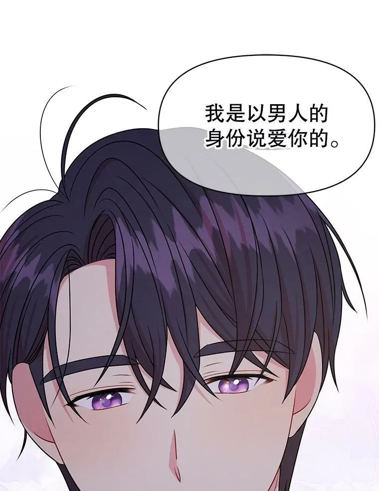 52.杰德的告白 第68页