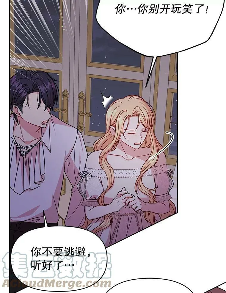 52.杰德的告白 第70页