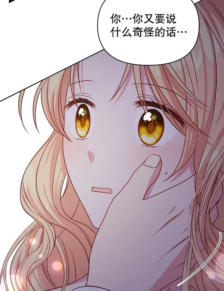 52.杰德的告白 第71页