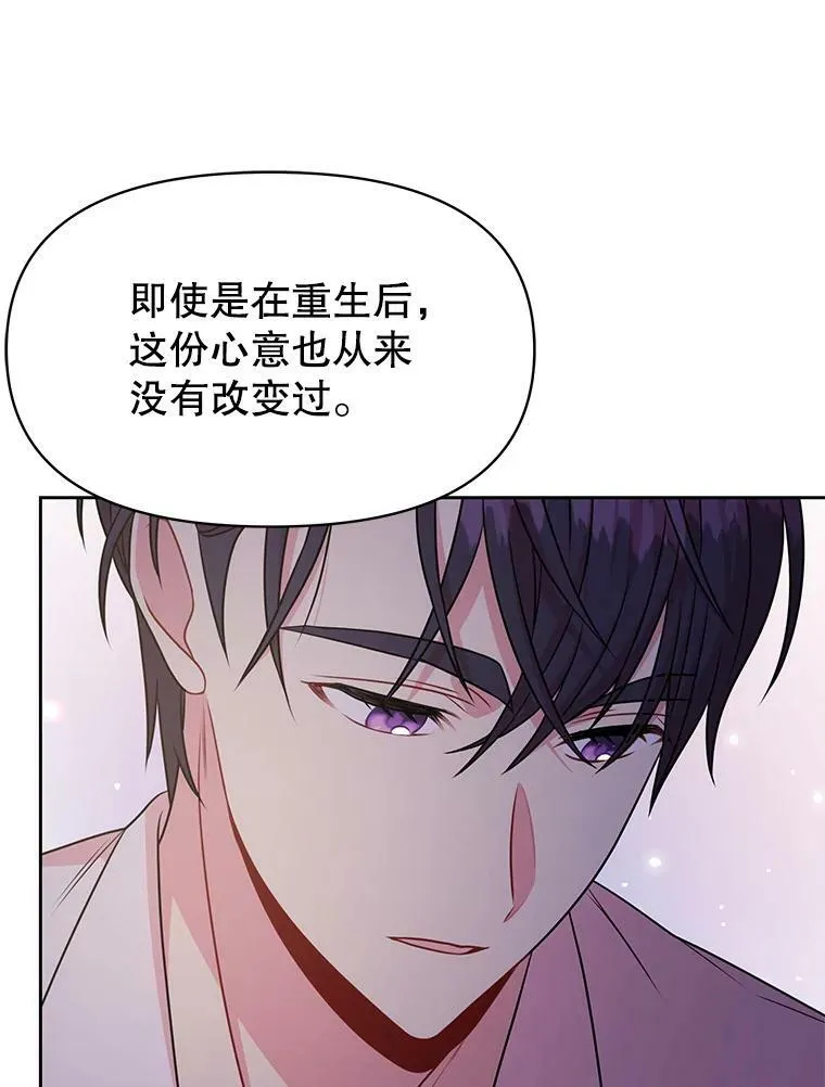 52.杰德的告白 第74页