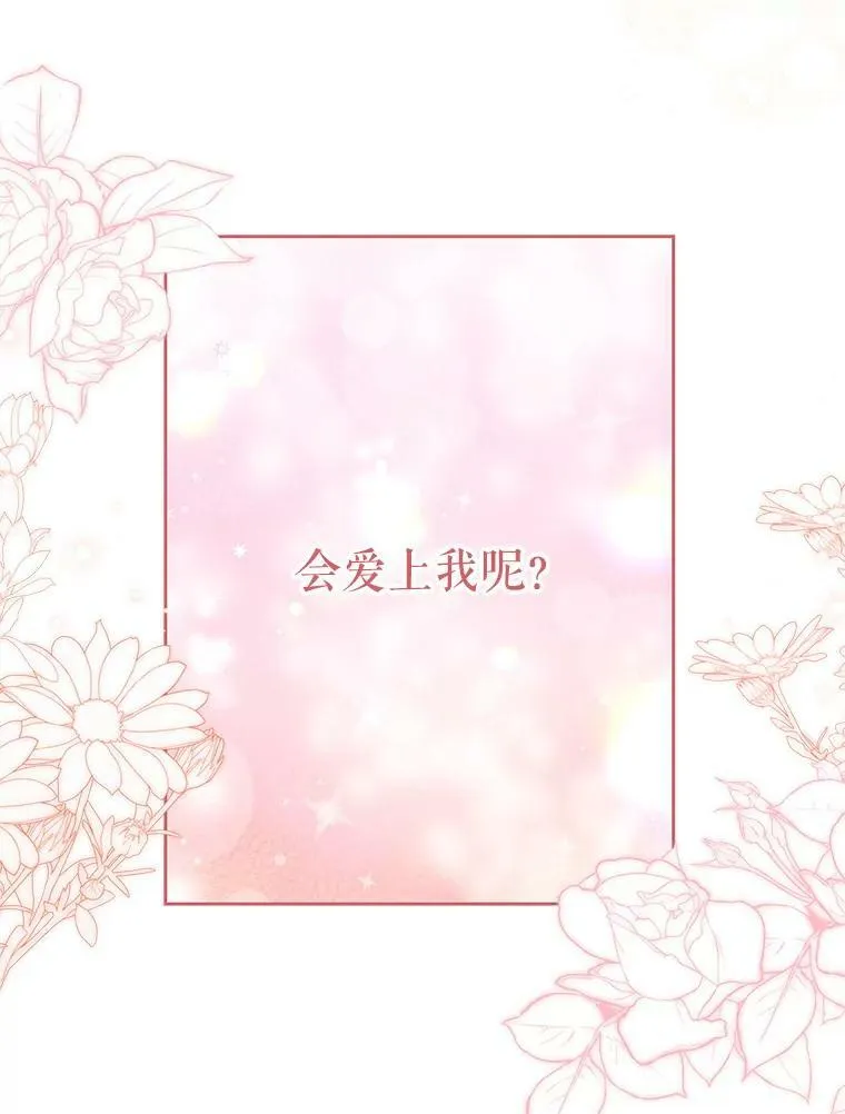 52.杰德的告白 第77页