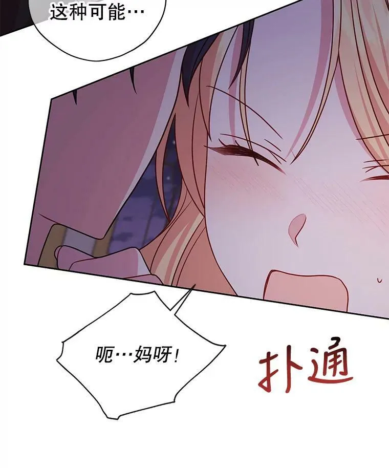 52.杰德的告白 第83页