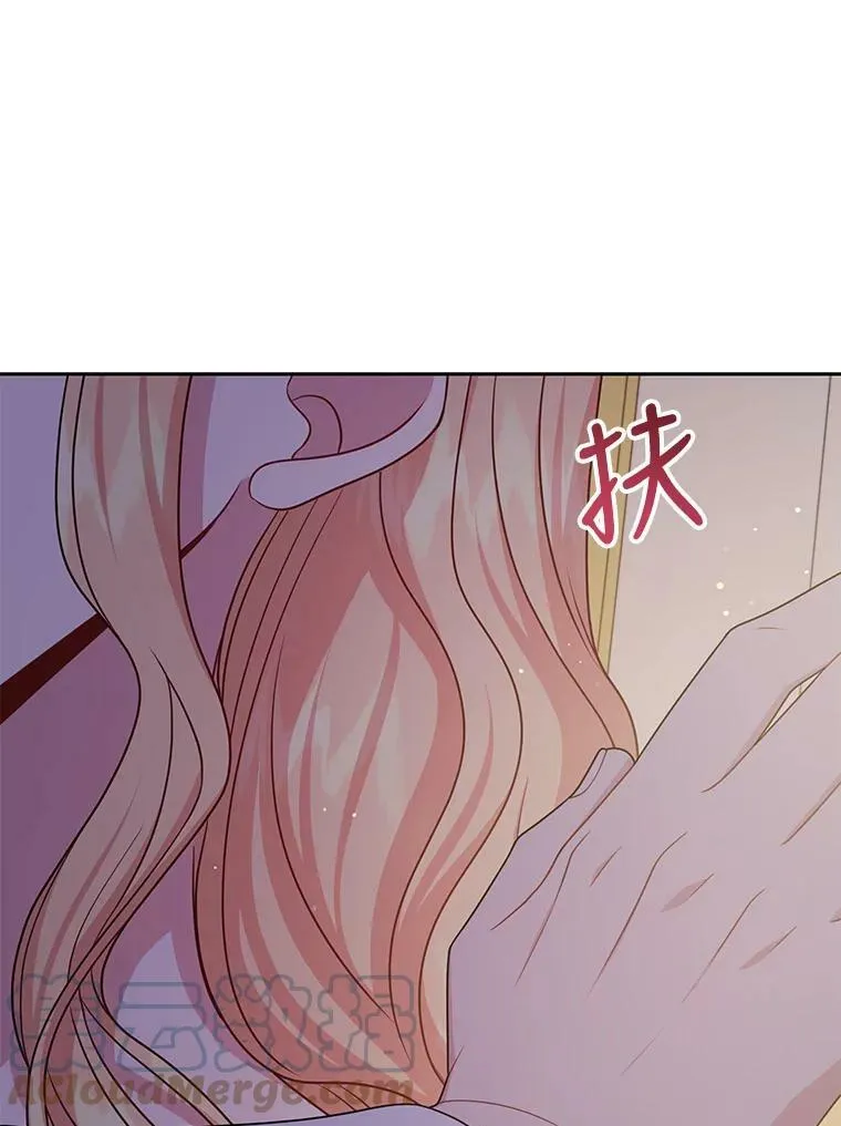 52.杰德的告白 第91页