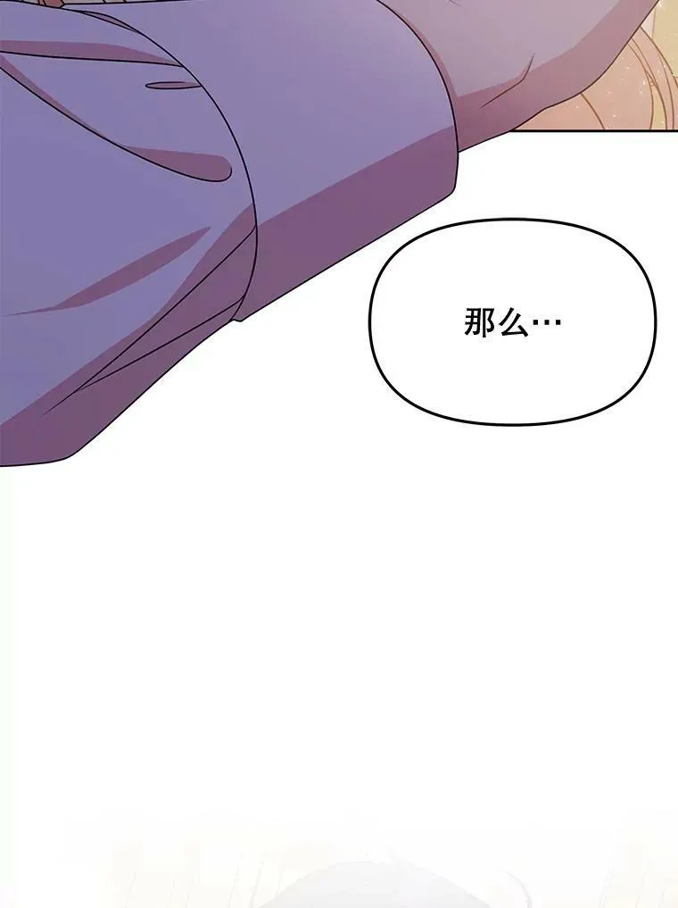 52.杰德的告白 第92页