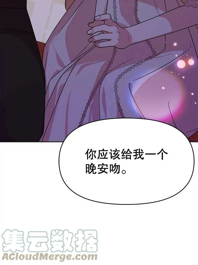52.杰德的告白 第94页